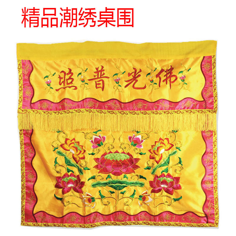 Buddhist Supplies 1 m 5 Tide Embroidered Table Enclosure Buddhtang Cloth Embroidered Table Skirt Desk Case Boutique Table Surround Buddhist Craftsmanship Gift Hem