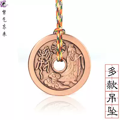 Taoist pendant necklace Taoist Wuyue four beasts star five Thunder money pendant mountain ghost copper coin pendant
