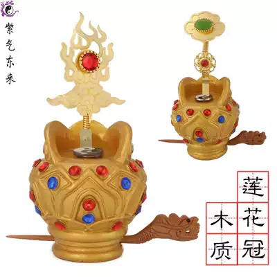 Taoist supplies Wooden lotus crown Taoist crown Taoist high gong Dharma crown Taoist craft gift decoration Wooden Tai Chi Lotus crown