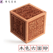  Taoist supplies Method printing method instrument Taoist dharma Peach wood seal 5 cm wood color square six-sided seal