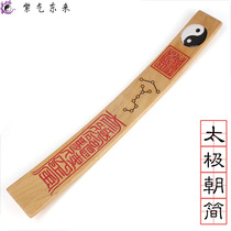 Taoist fluorene board Taiji Chao Jane Tianzi fluorene carving toward fluorene family Taoist priest Wood primary color facing board