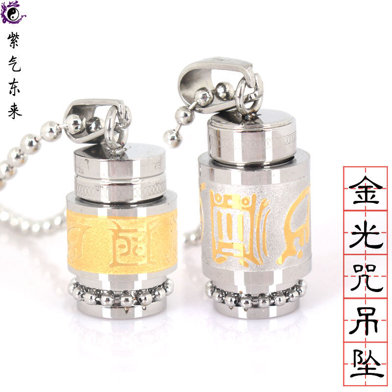 Taoism Kaiguang Golden Spell Pendant Amulet Necklace Dharma instrument Safety relief Transporter Titanium steel Golden Spell pendant