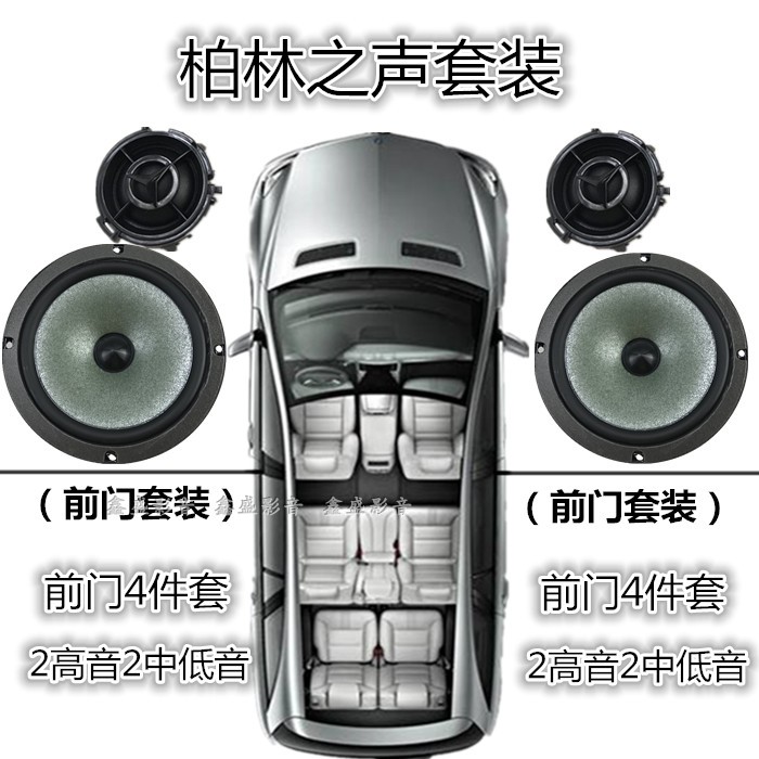 Còi xe hơi Anh Berlin Voice 6,5 inch Thích hợp cho nhiều loại chỗ đỗ xe nguyên bản - Âm thanh xe hơi / Xe điện tử chống trộm gương xe ô tô