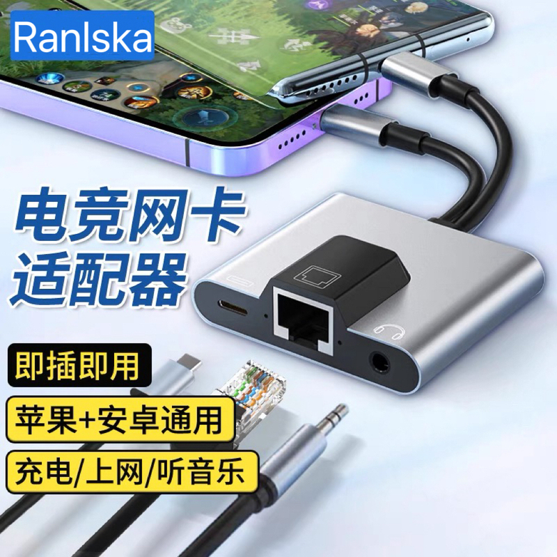 Type-C Mobile Phone to Network Port Adapter for Android and Apple, Ethernet Adapter, Gigabit Network Cable Converter with Audio and Charging Type-C Mobile Phone to Network Port Adapter for Android and Apple, Ethernet Adapter, Gigabit Network Cable Converter with Audio and Charging