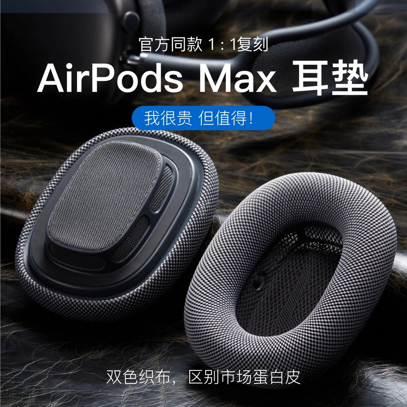 Suitable for AirPods Max Original Fabric Ear Pads, Apple Over-Ear Bluetooth Headphones Protective Cover, Second Generation Max Earphone Sponge Cover, Skin-Friendly, Soft and Comfortable Apm Protective Cover