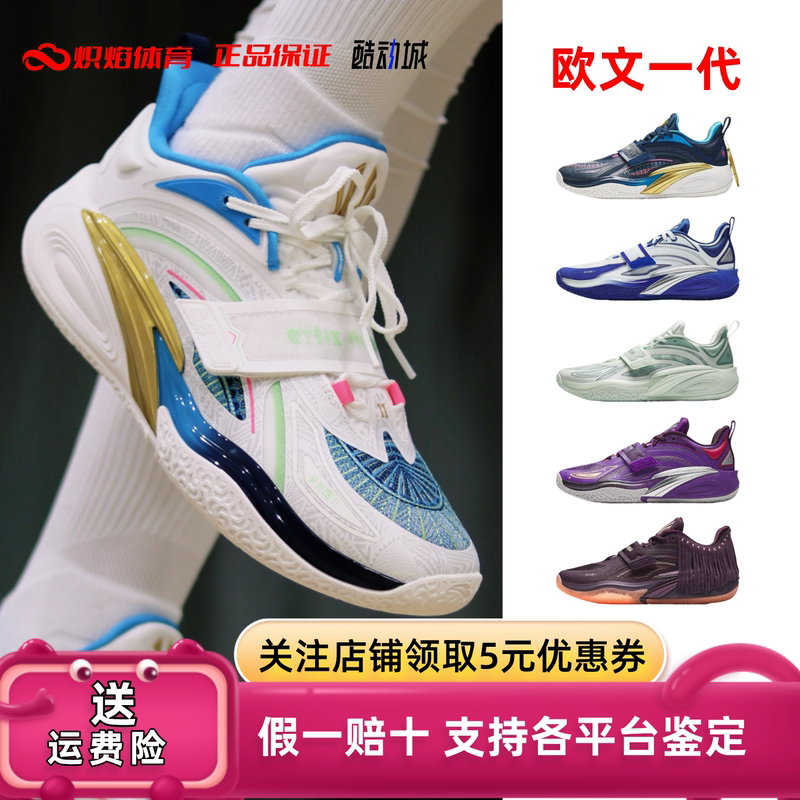 Anta Irving Generation Kai1 Nitrogen Technology Shock Absorption Anti-Slip Wear-Resistant Low-Top Practical Basketball Shoes 112431102S