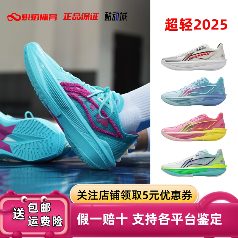 Li-Ning Ultra Light 2025 Basketball Shoes Men's Low-Top Practical Cushioning and Rebound Sports Shoes
