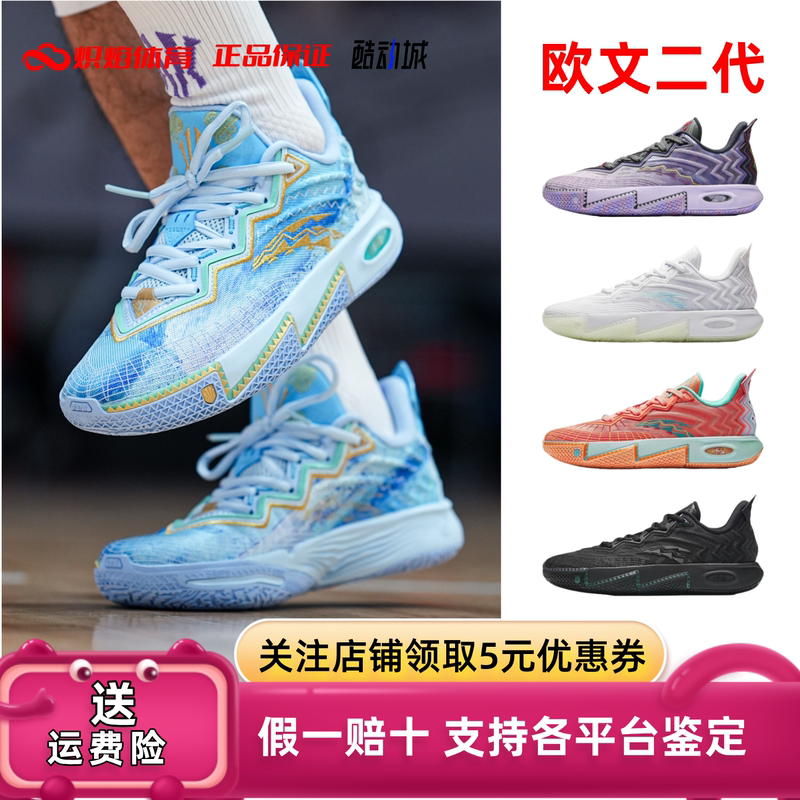 Anta Irving Ii Kai 2 Men's Nitrogen Technology Carbon Plate Low-Top Professional Shock-Absorbing Wear-Resistant Basketball Shoes