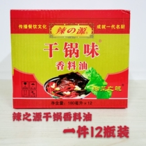 Hunan spicy source dry pot flavor spice oil Hunan vegetable dry pot seasoning oil pat one piece and 12 bottles