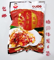 Yiwang couple lung tablets 10 bags * 268G Sichuan Zigong specialty husband and wife lung tablets hotel features ingredients