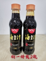 Haihuang Juice Fried Rice Soy Sauce Red Color Sauce Strong Taste Delicious Liquid Seasoning 500ml