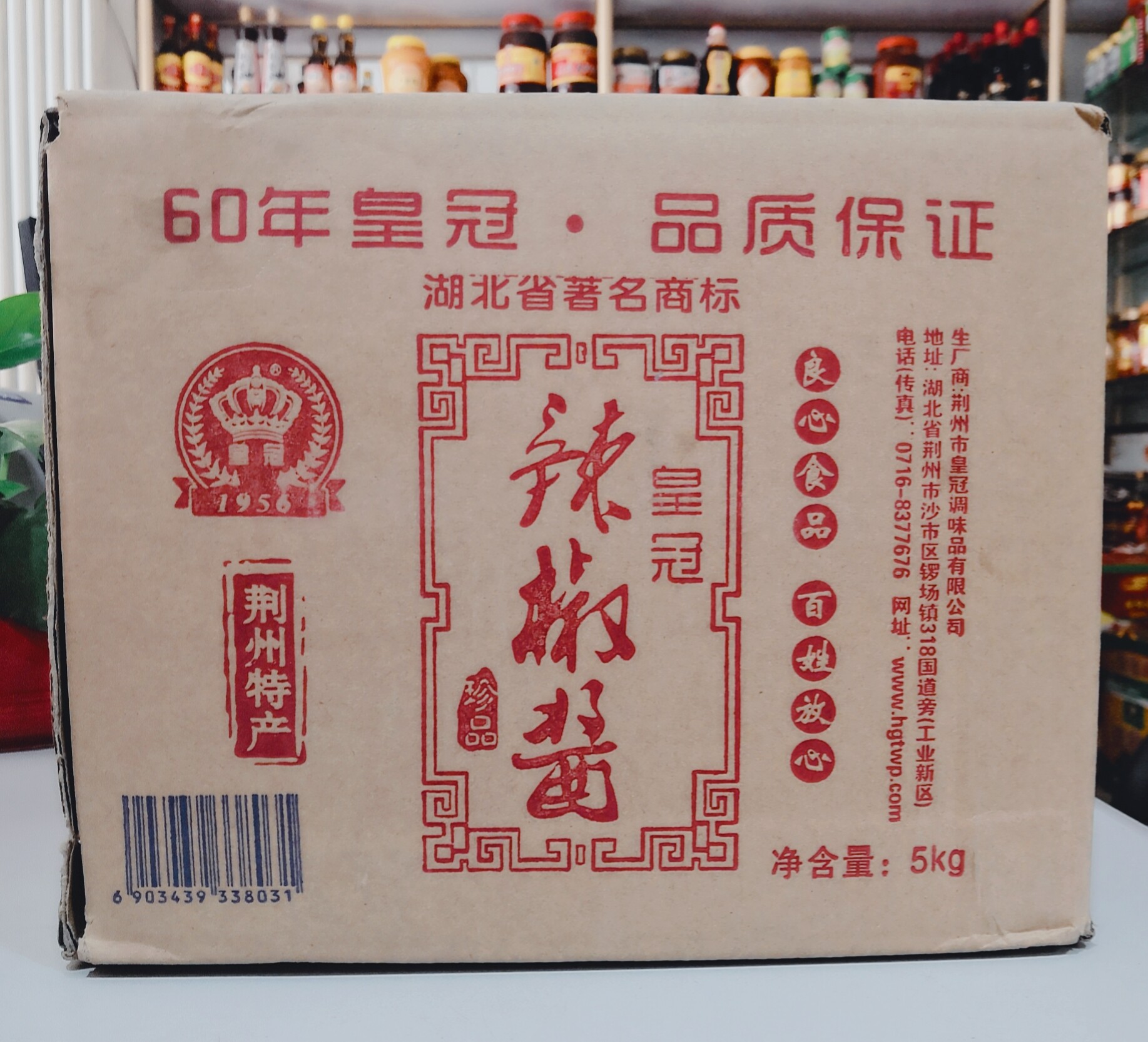 Jingsha Crown Chili Sauce Jingsha Spicy Sauce Turtle Braised Prawns in Iron Pot Chai Chicken Oil