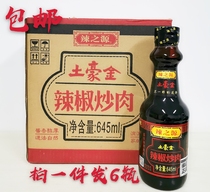 Spicy Source Tuhao Golden Pepper Fried Meat Soy Sauce 6 Bottles * 645ml Hunan Small Fried Meat Sauce