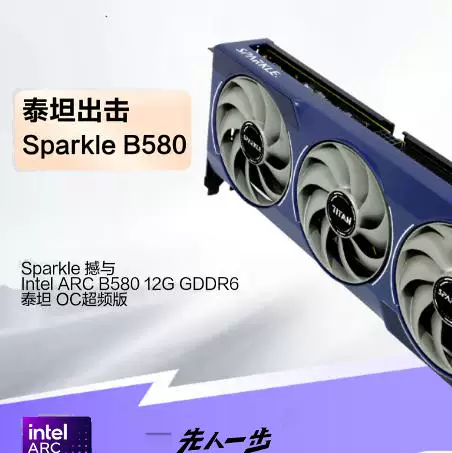 SPARKLE B570 B580 TITAN OC 12G GDDR6 Titan три-вентилятор графическая карта