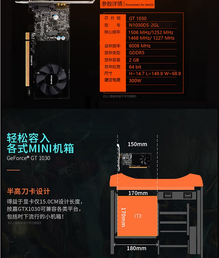 Видеокарта 技嘉台式机显卡 gv-n1030 d5-2gl刀卡(64bit) 全新大小机箱兼适用 Gigabyte