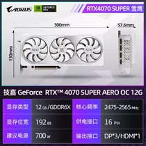 Gigab (GIGABYTE) RTX 4070S SUPER graphics card Falcon Snow Eagle game graphics card