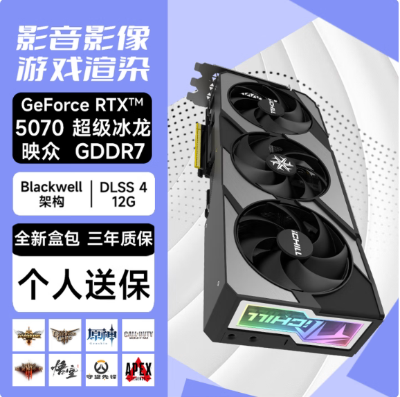 Innox Geforce Rtx 5070 X3 Ice Dragon Oc 12g Dlss 4 Ai Design Rendering Graphics Card