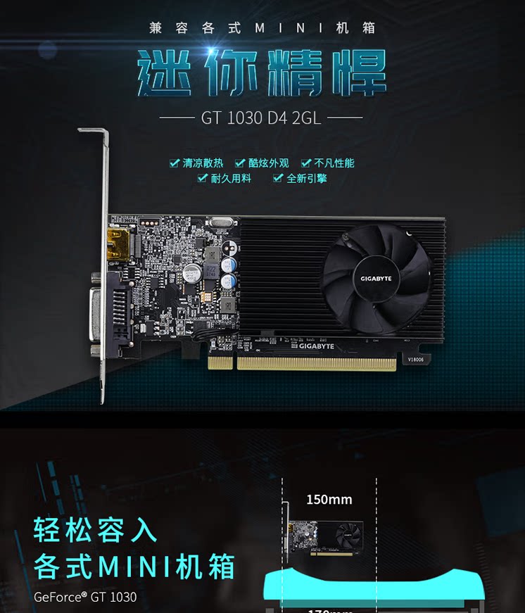 Видеокарта 技嘉台式机显卡 gv-n1030 d5-2gl刀卡(64bit) 全新大小机箱兼适用 Gigabyte