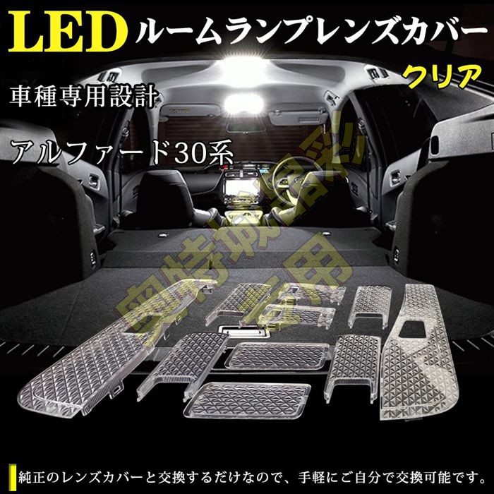 Suitable for Toyota ElfalaPHARD VELFLIRE30 indoor lampshade crystal shell diamond cover reading light-Taobao
