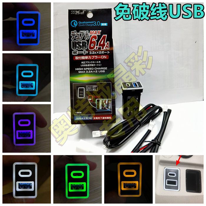 Suitable for Toyota Noah NOAH VOXY 70 80 dual USB car charging socket mobile phone charger listening to music USB