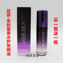 Sluger Hair Energy Perfume Hair Essential Oil Improves Straight Hair Damaged Fry Repair No Wash