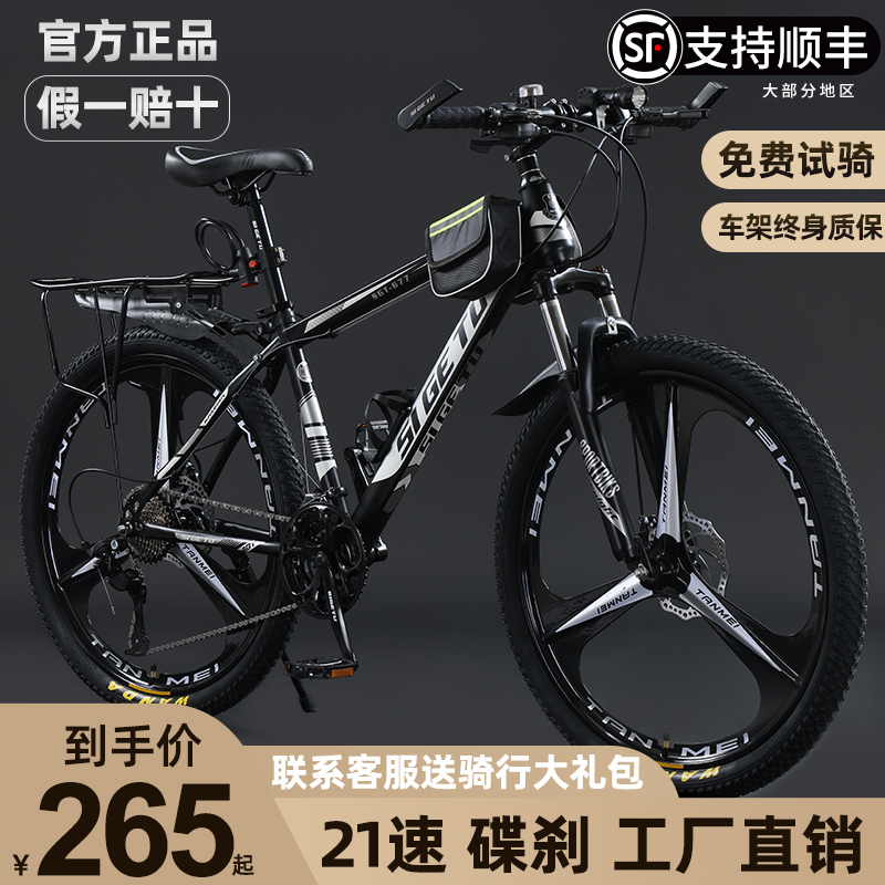 マウンテンバイク 大人 変速 男子中学生 軽量 衝撃吸収 オフロード レディース ジュニア 自転車乗り