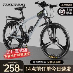 Mountain Bike Adult Men's and Women's Youth Junior High School Students Shock Absorption Road Off-road Variable Speed Roadway