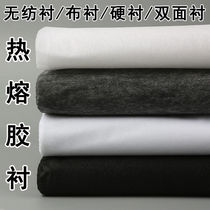 Double-sided adhesive lining Adhesive fabric lining Self-adhesive white spun-setting rigid lining Non-woven garment accessories