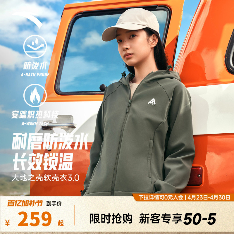 Anta Earth Shell Water-Repellent Soft Shell Fleece-Lined Jacket for Women, New Winter Versatile Windproof Sports Jacket