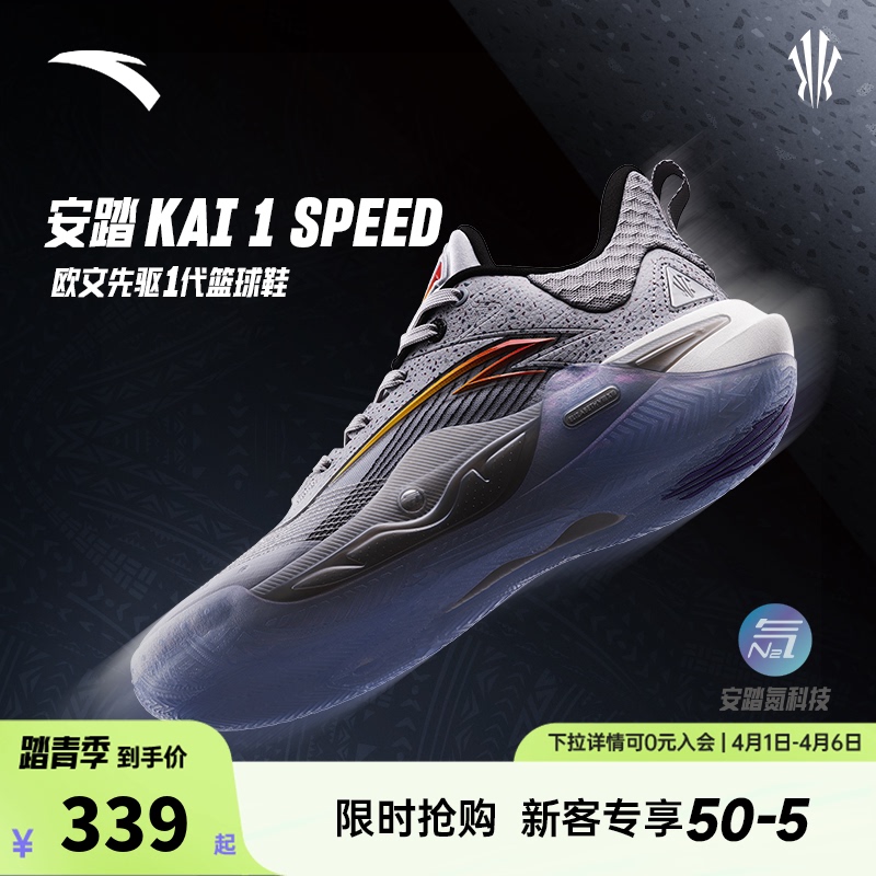 【Kyrie Irving Series】Anta Kai Speed Anti-Slip Wear-Resistant Nitrogen Technology Professional Basketball Shoes for Men