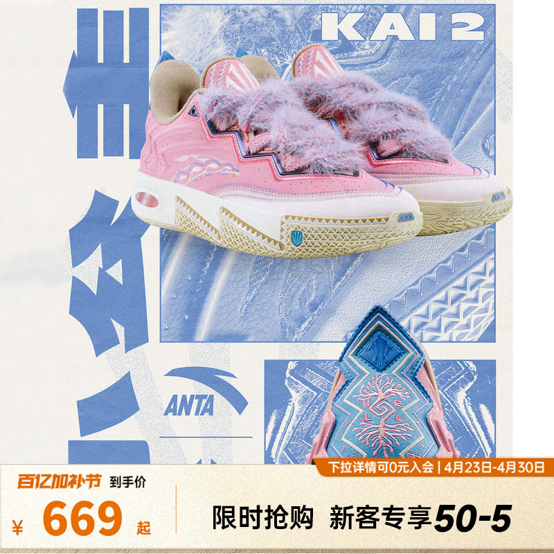 [Same Style as Kyrie Irving] Anta Irving Ii Little Princess Non-Slip Professional Low-Top Sports Basketball Shoes