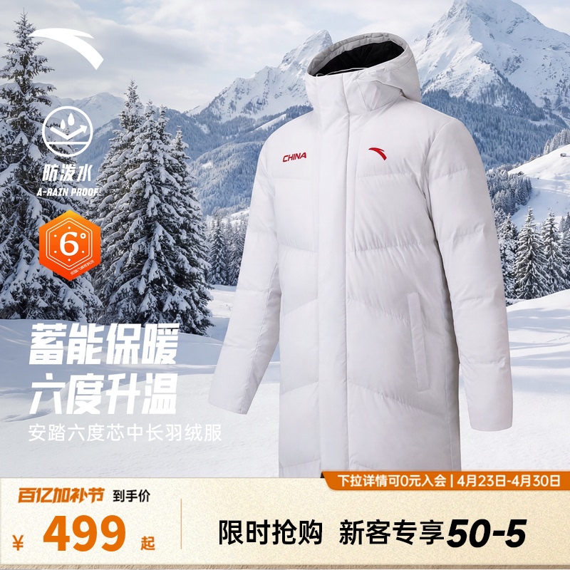 Anta Six-Degree Core down Jacket |   Mid-Length Men's and Women's National Trend Warm and Water-Repellent down Jacket 172617901