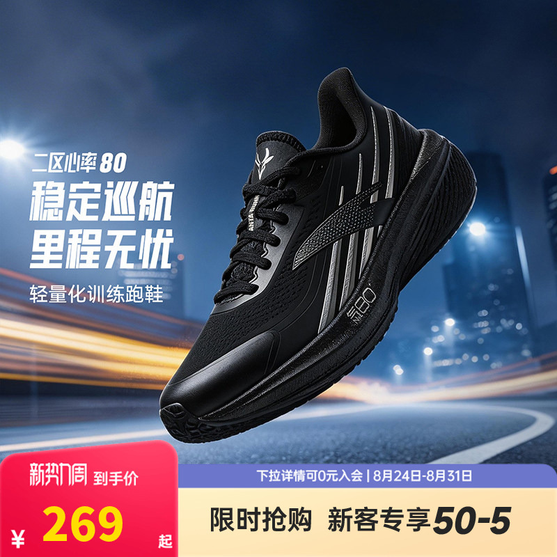 Anta Zone 2 Heart Rate 80丨 Men's Full Palm Lightweight Running Shoes Training Shoes Wear-Resistant Sports Shoes 112615555 Anta Zone 2 Heart Rate 80丨 Men's Full Palm Lightweight Running Shoes Training Shoes Wear-Resistant Sports Shoes 112615555