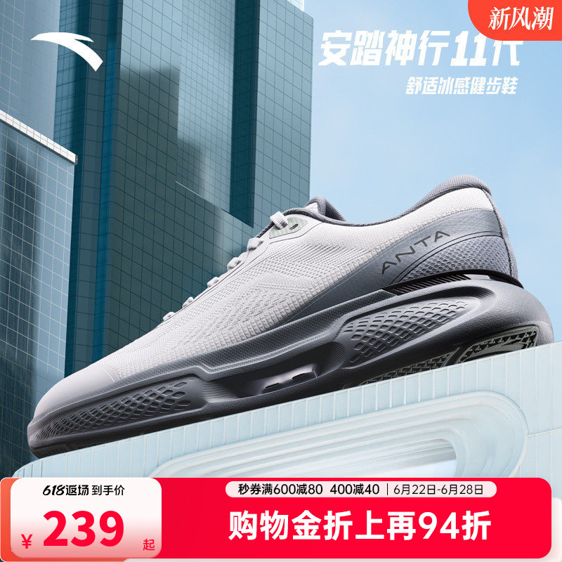Anta Shenxing 11丨 Lightweight Shock-Absorbing Men's Training Shoes, New Summer Running and Fitness Sports Shoes 112527718