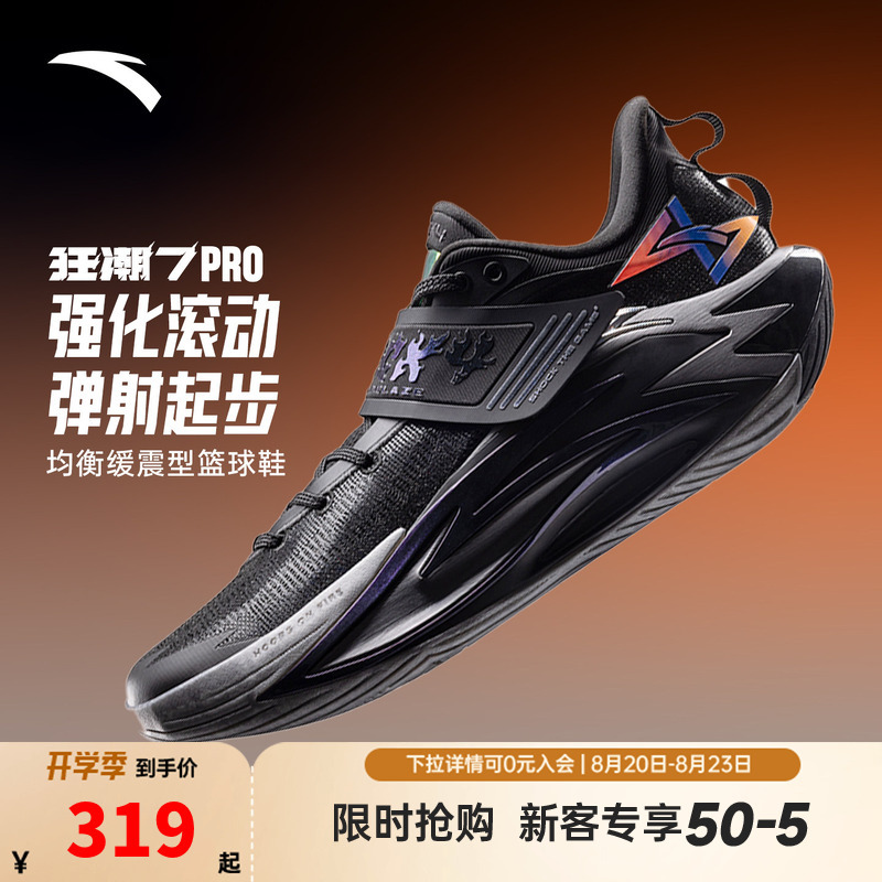 Anta Frenzy 7Pro丨 Wear-Resistant, Non-Slip, Cushioning Carbon Plate Basketball Shoes for Men, Professional Low-Top Sports Shoes for Men Anta Frenzy 7Pro丨 Wear-Resistant, Non-Slip, Cushioning Carbon Plate Basketball Shoes for Men, Professional Low-Top Sports Shoes for Men