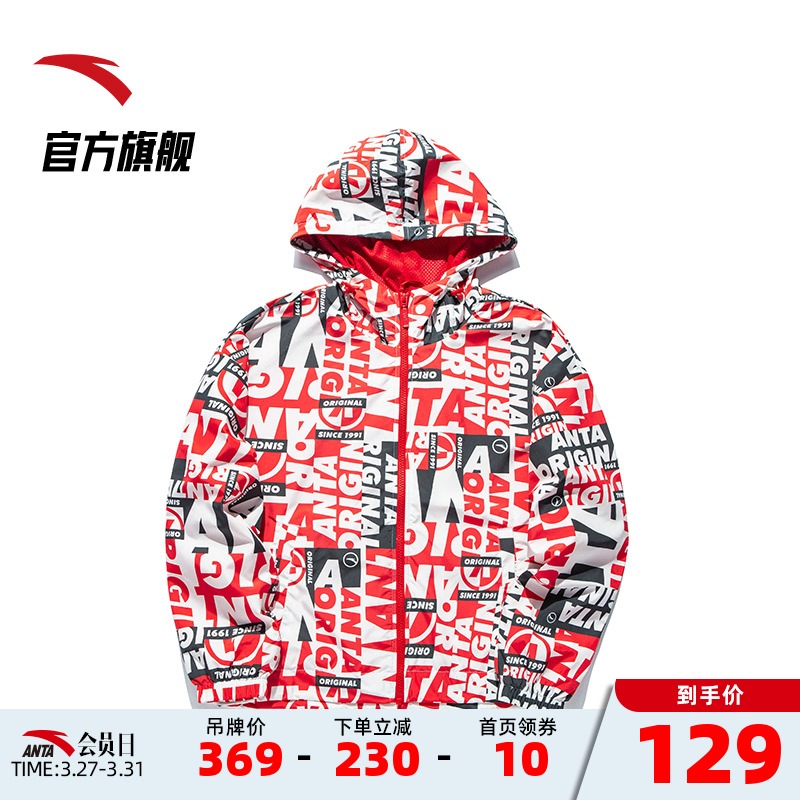 Anta official website winter clearance sports jacket female trend full of print casual loose hooded jacket