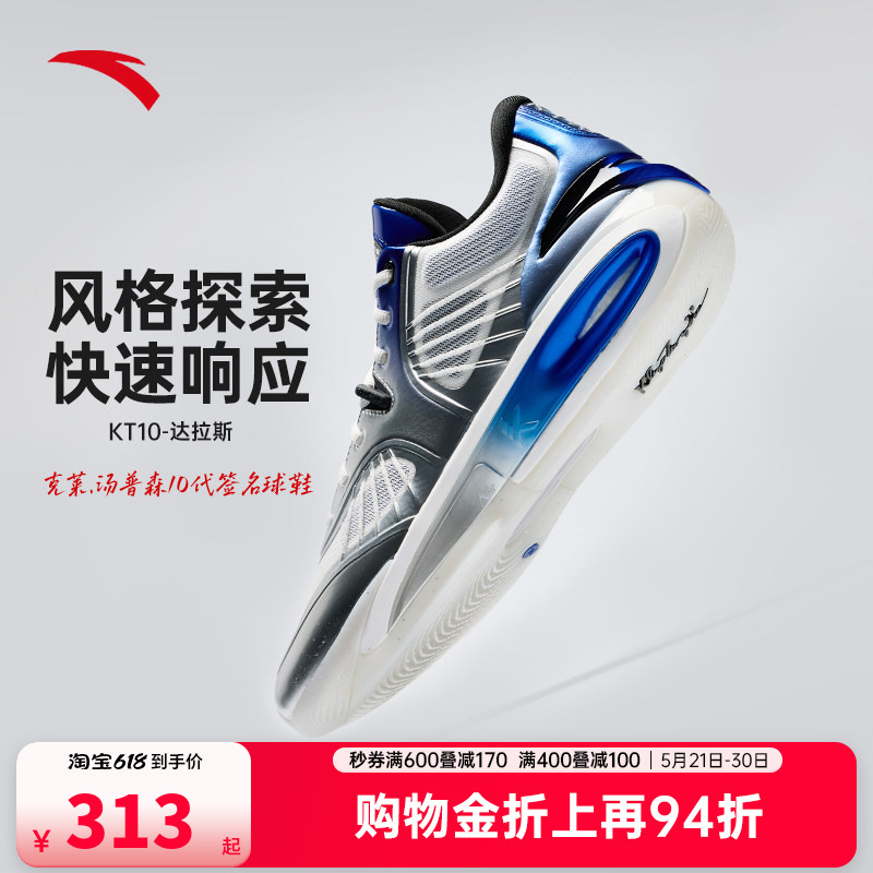 Anta Kt10丨Nitrogen Technology Professional Basketball Shoes with Anti-Twist Support, Wear-Resistant, Non-Slip, Low-Top Basketball Shoes for Actual Play