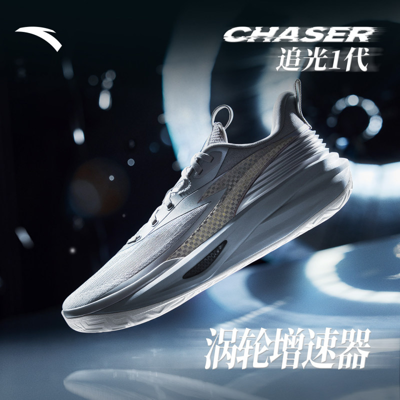 Chasing Light 1 Basketball Shoes Anta Men's Sports Shoes Wear-Resistant Non-Slip Professional Authentic Low-Top Defender Practical Sports Shoes