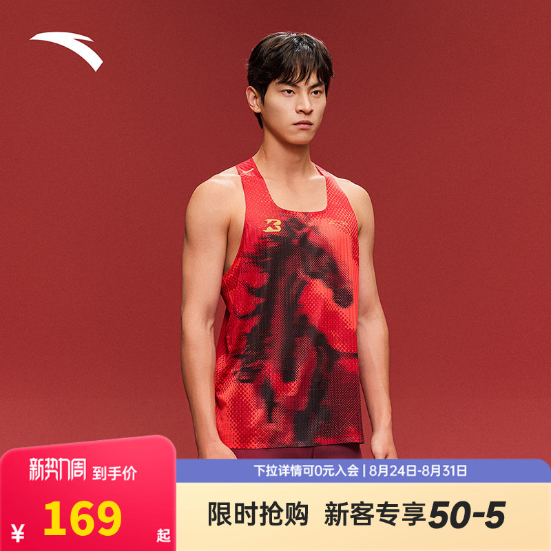 Anta X Xu Beihong Galloping Horse Painting Collaboration Racing Quick-Dry Vest Speed Running Sports Vest Men 152615101
