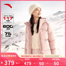 ANTA Snow Shell Down Jacket Short Duck Down Hooded Down Jacket Women's 2023 Winter Blazing Jacket Versatile Windbreaker