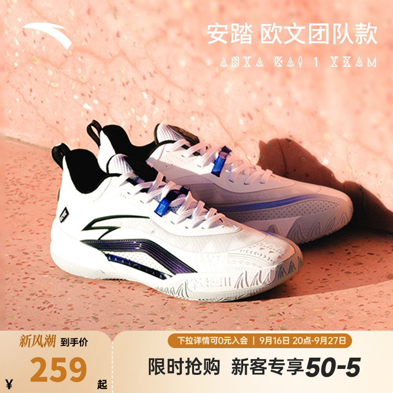 【Kyrie Irving Series】Kai 1 Team Anta Kyrie Team Edition Basketball Shoes Cement Galaxy Sneakers 【Kyrie Irving Series】Kai 1 Team Anta Kyrie Team Edition Basketball Shoes Cement Galaxy Sneakers