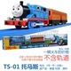 TS-01 THOMAS