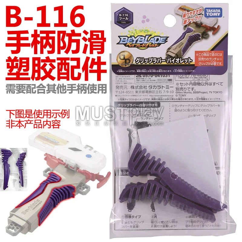 Takara tomy, японский вертушка/вертушка-топ, запускающий механизм, игрушка, борьба