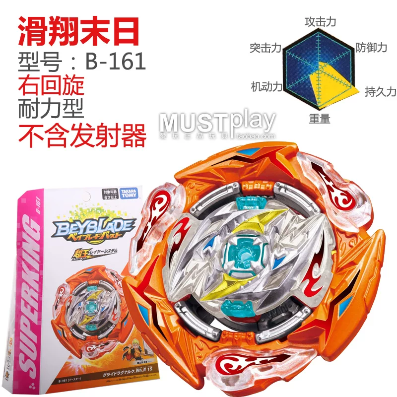 Подлинный Tomy Beyblade Battle Battle Battle Gyro Super King B-159 B-160 B-161 B-163