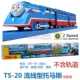 TS-20 Отречено Томас