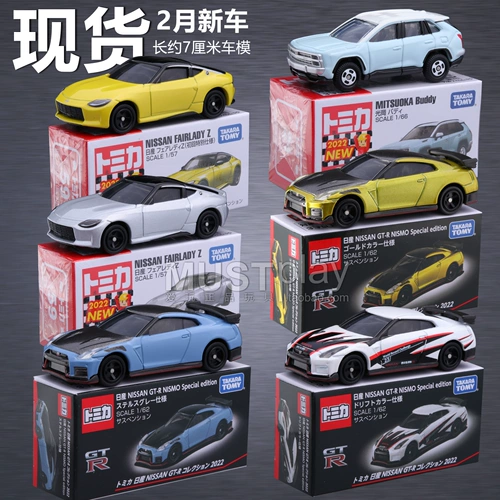 Tomy Domatoga № 59 Demon 21 Global Sp Gt-R Blue Gold Nismo Special Alloy Model
