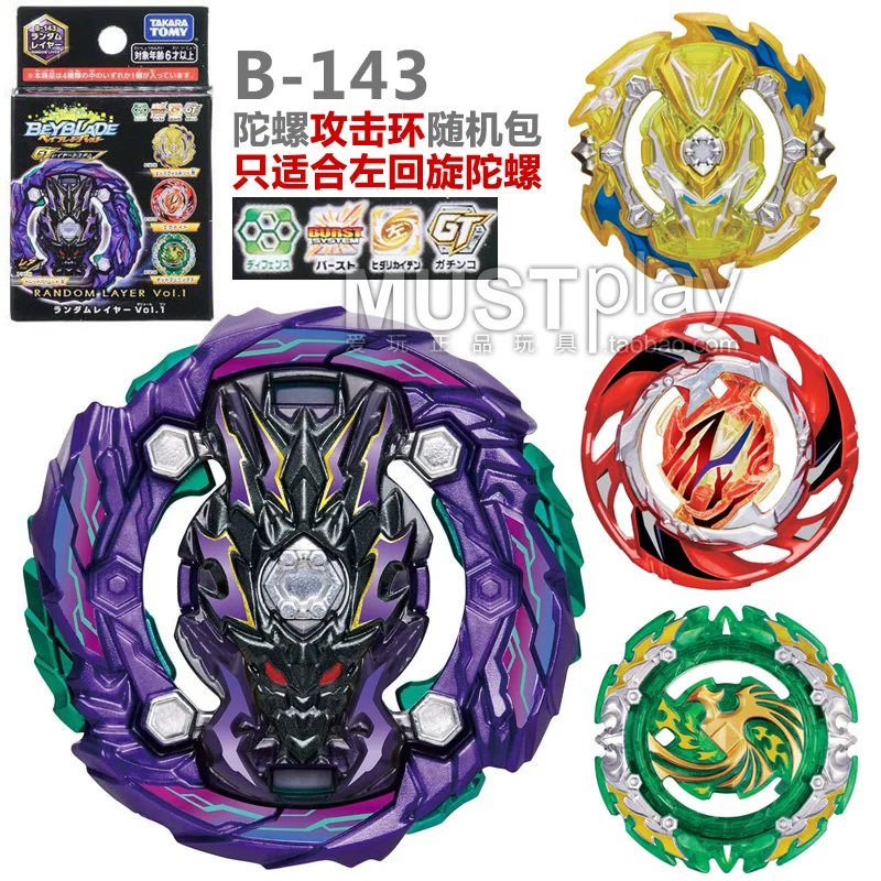 Tomy Blasting Gyro Beyblade подлинный B-143 B-147 B-152 атакующее кольцо случайный набор аксессуаров