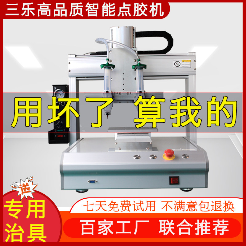 Automatic glue dispenser Automatic glue dispenser Syringe glue dispenser Peristaltic silicone AB glue three-axis dispenser