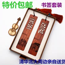 Beijing Tsinghua University souvenir gift bookmarks wooden mahogany hollow students graduation campus gifts