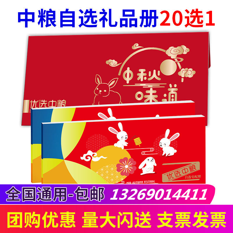 Medium Grain Gift Card Gift Book Pickup Voucher 1198 Type Thanksgiving Self Anthi 20 Selected 1 Mid Autumn Shopping National Universal